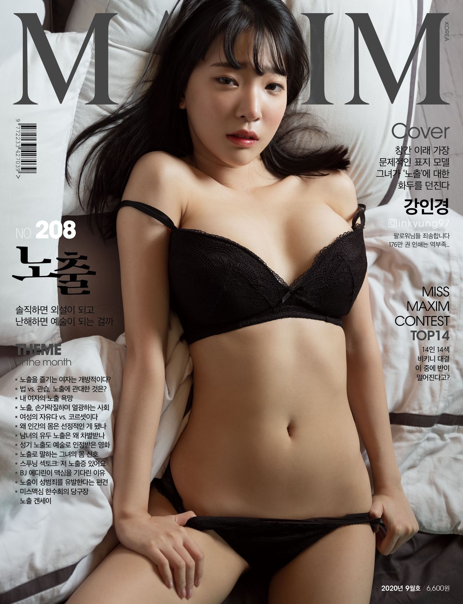 图片[1]-No.060-MAXIM Korea 2020-09 [23P 1V]-cos王者