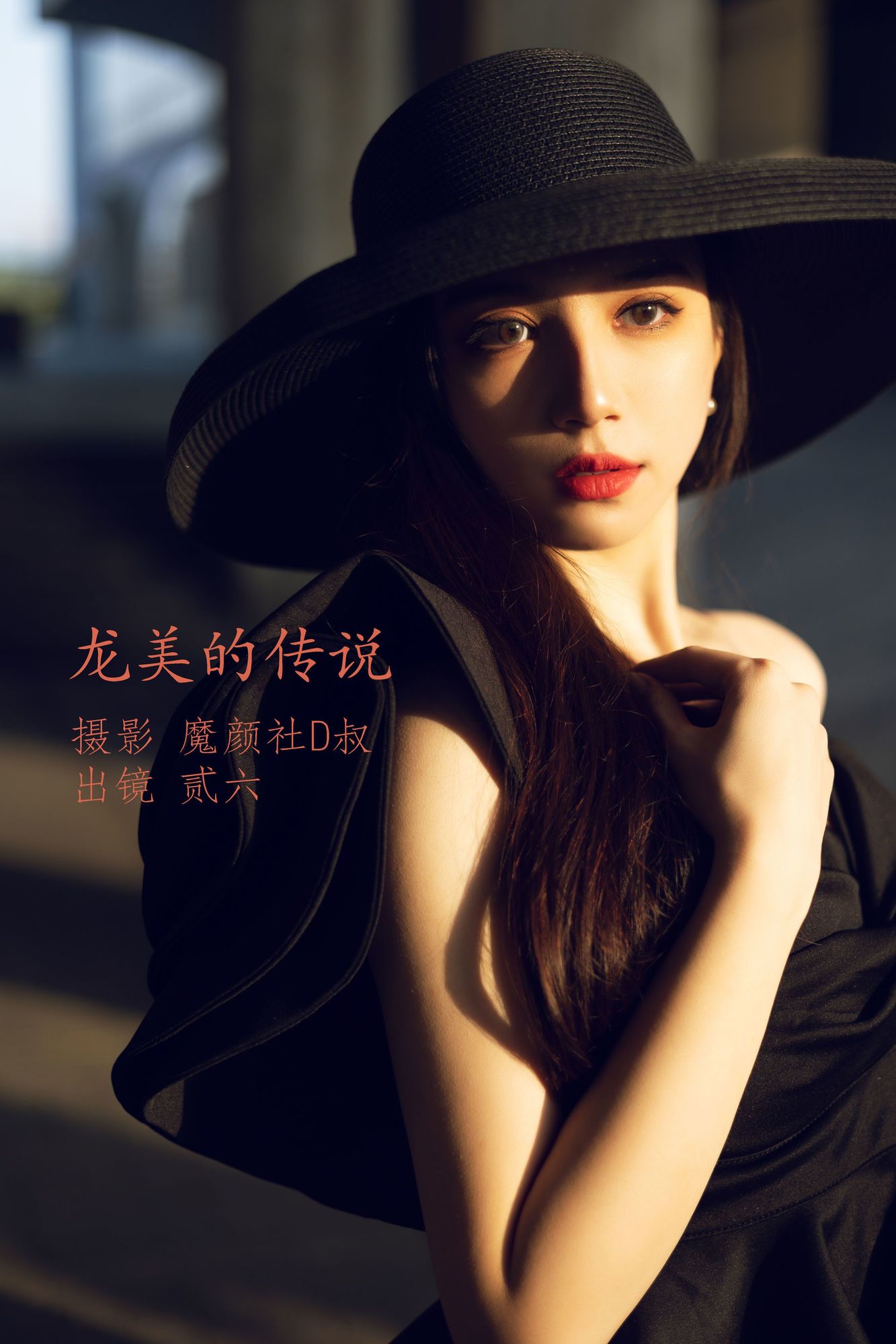 图片[1]-No.035 – 龙美的传说 [40P]-cos王者