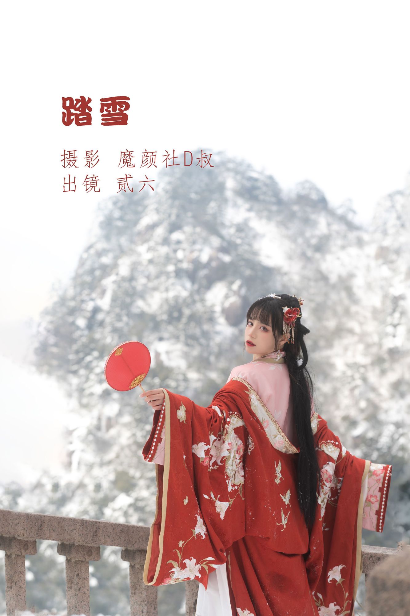 图片[2]-No.039 – 踏雪 [25P]-cos王者