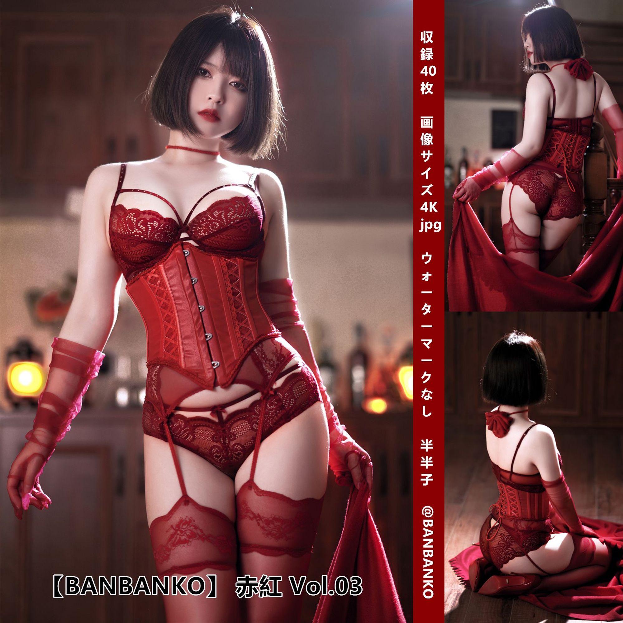 图片[2]-No.043 – RED 赤紅 Vol.03 [57P]-cos王者