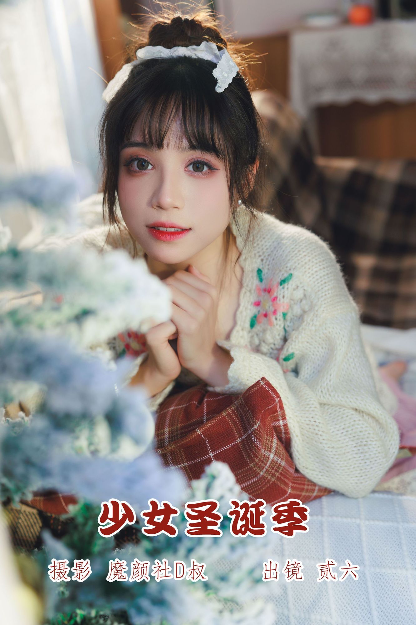 图片[1]-No.050 – 少女圣诞季 [35P]-cos王者