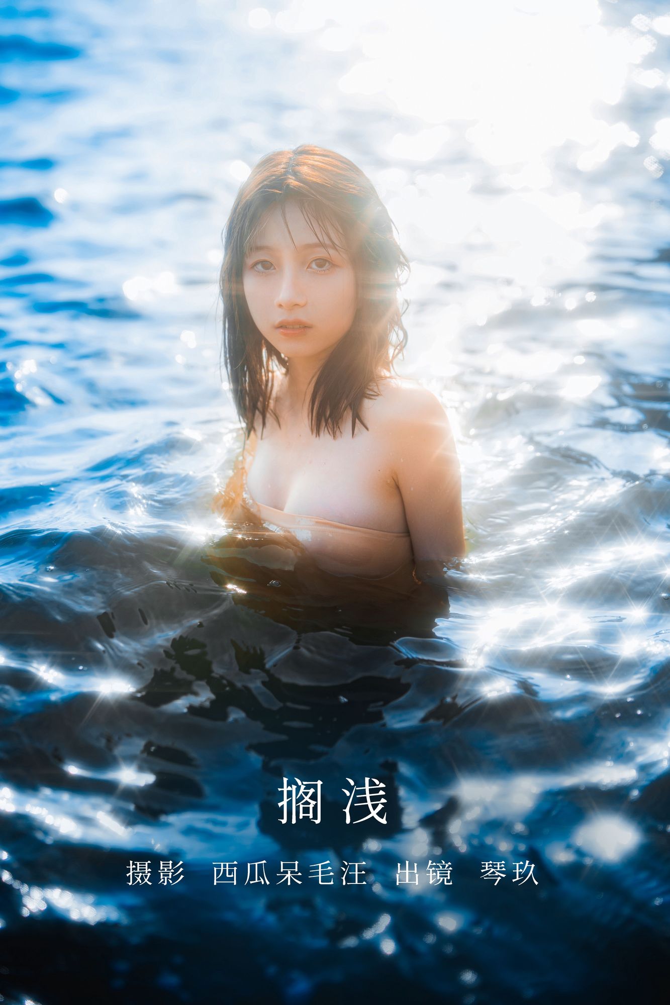 图片[3]-No.016 – 搁浅 [23P]-cos王者