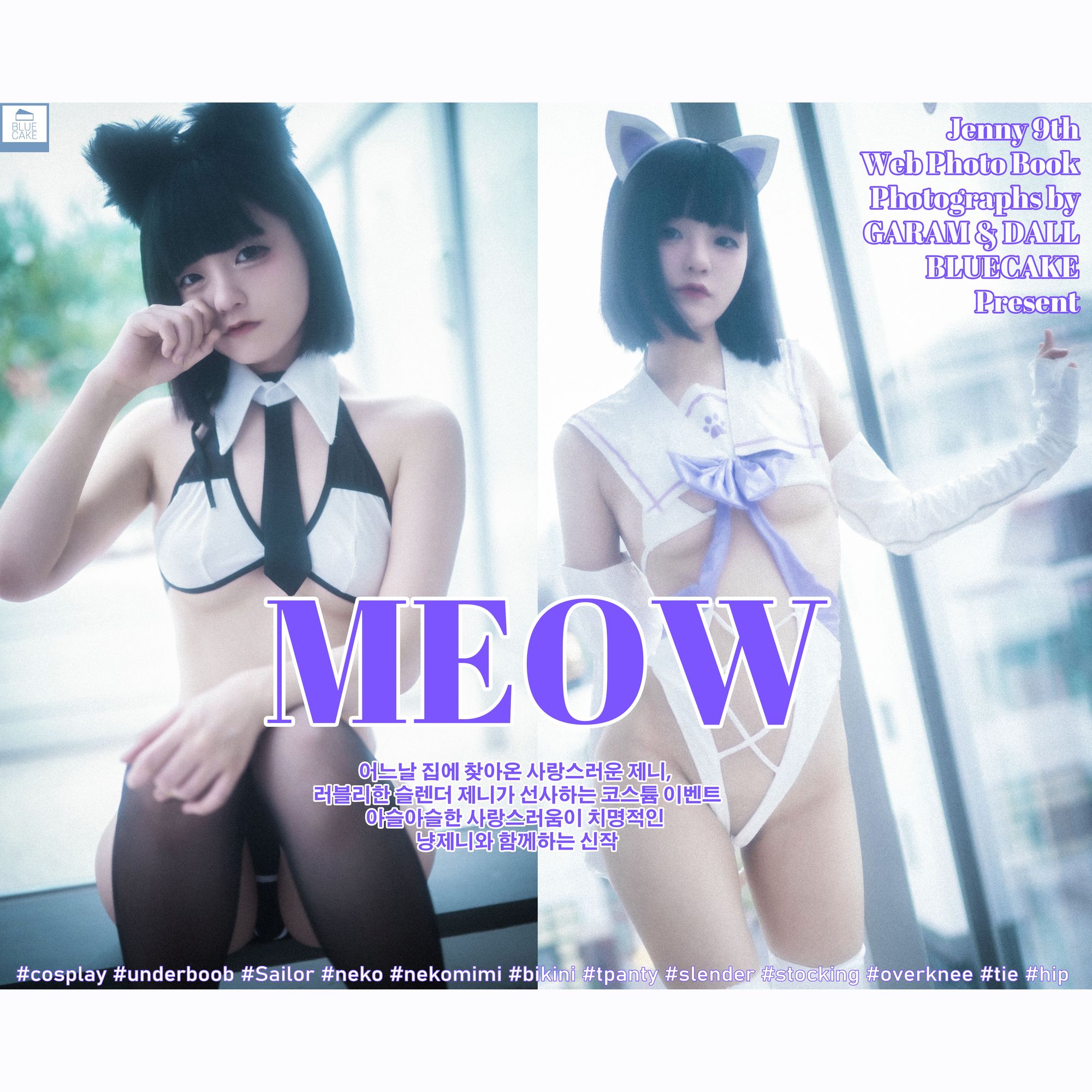 图片[3]-No.058 – [BLUECAKE] Meow [112P]-cos王者