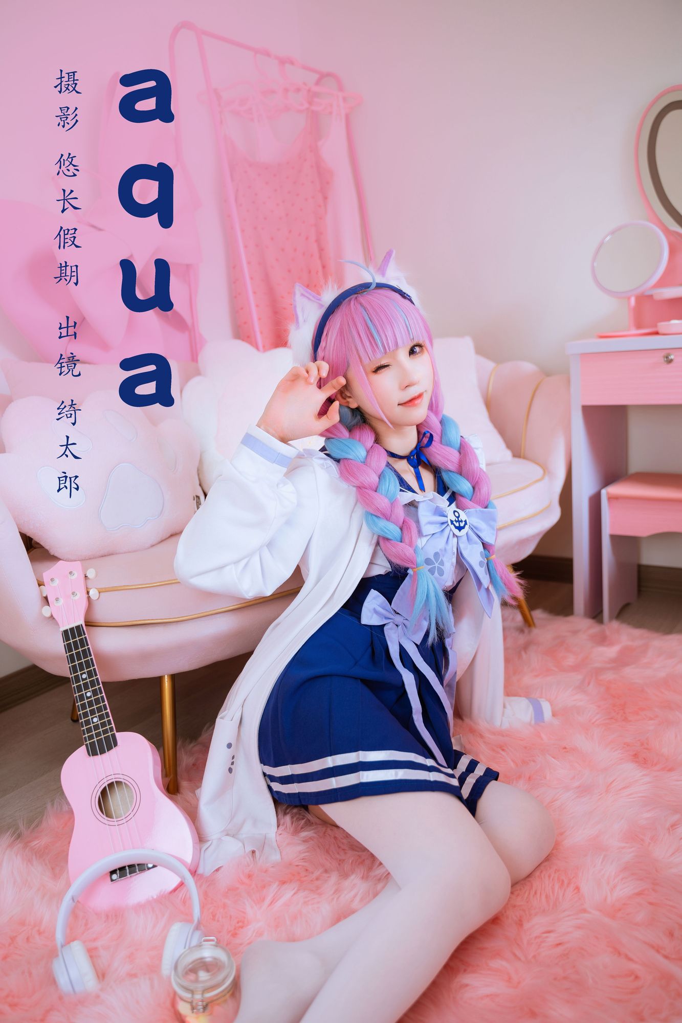 图片[3]-No.092 – aqua 凑阿库娅 [25P]-cos王者