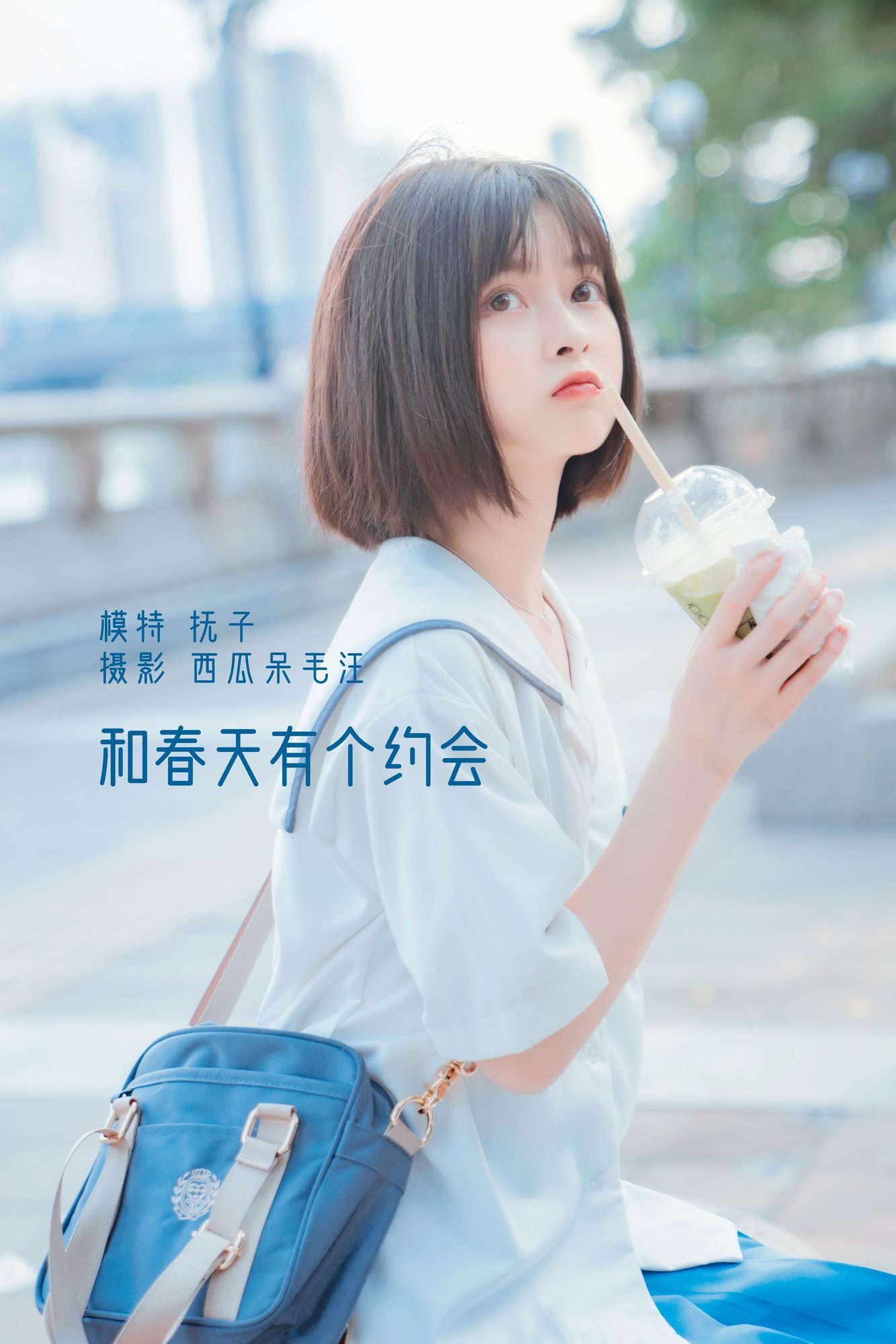 No.003-和春天有个约会 [22P]-cos王者