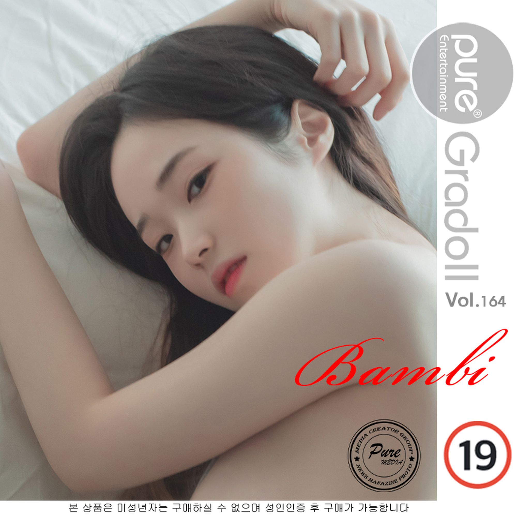 No.081-[Pure Media] Vol.164 [92P]-cos王者