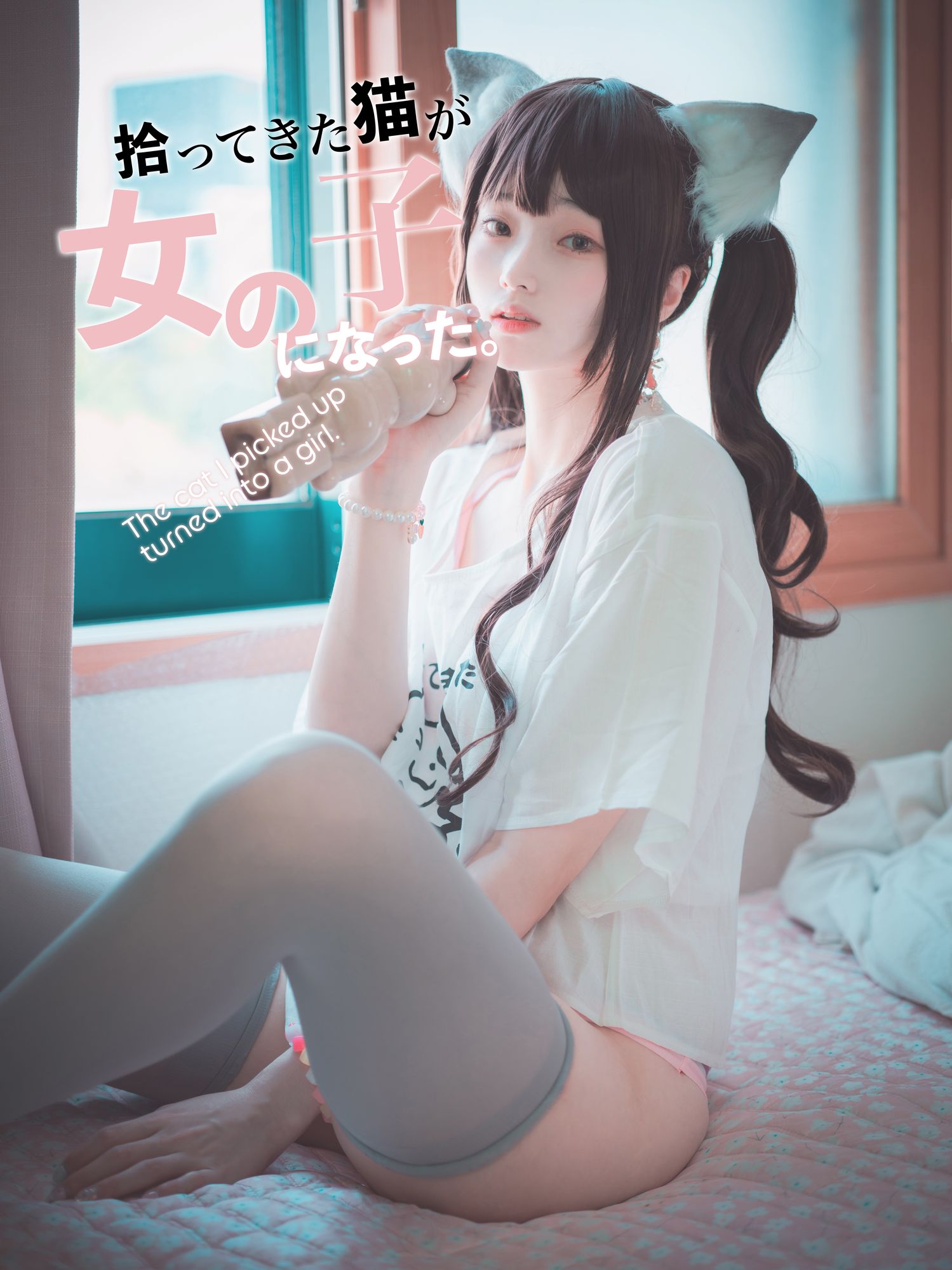 No.069-[DJAWA] The cat I picked up turned into a girl [197P] – Normal [136P]-cos王者