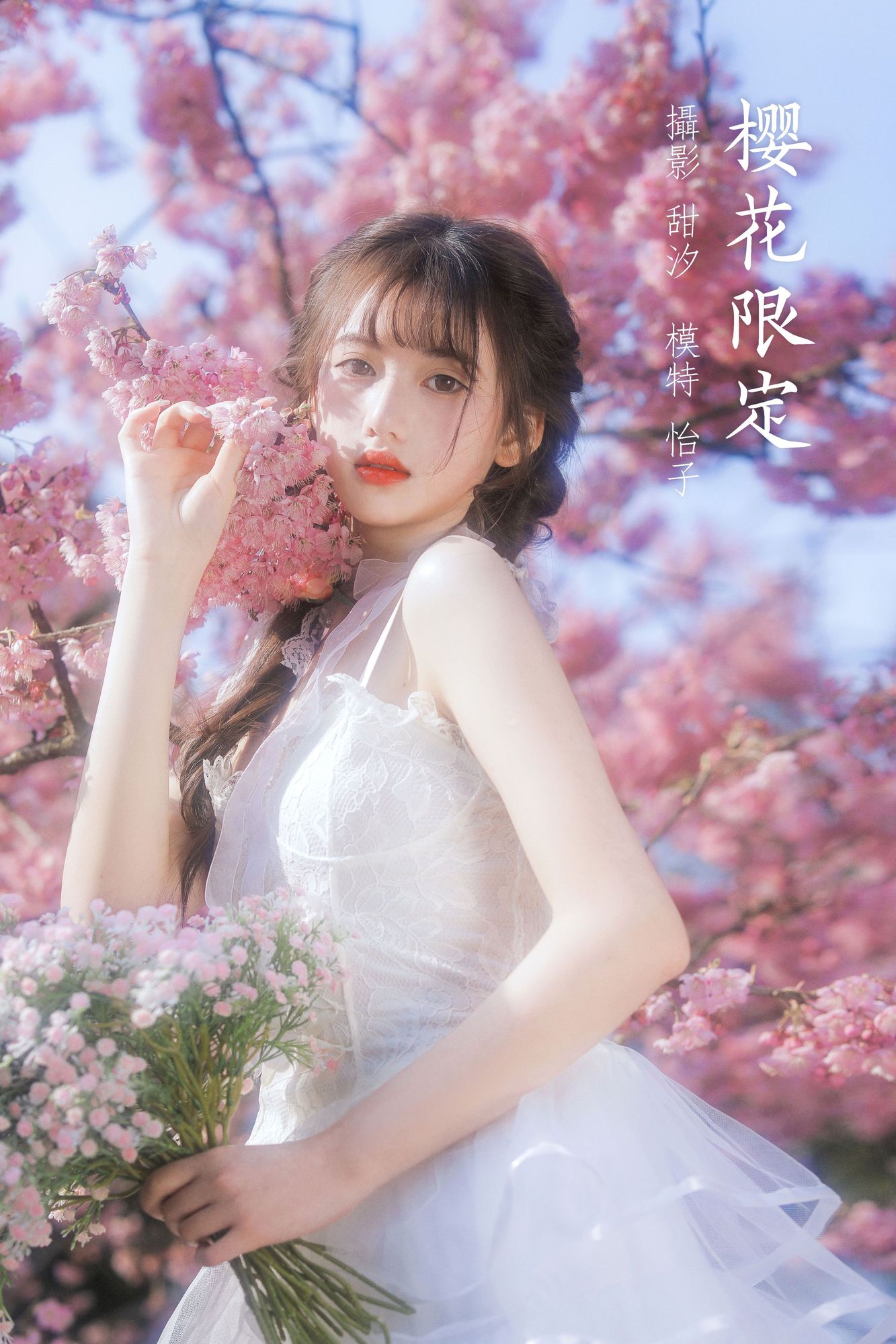 No.002 – 「怡子yiii」樱花限定 [20P]-cos王者